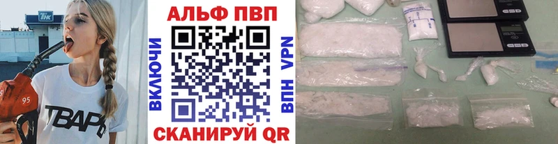купить   Краснодар  APVP VHQ 