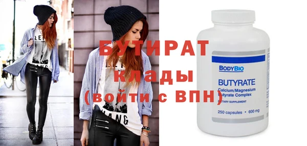 стафф Медногорск