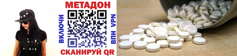 гидра как войти Краснодар МЕТАДОН methadone